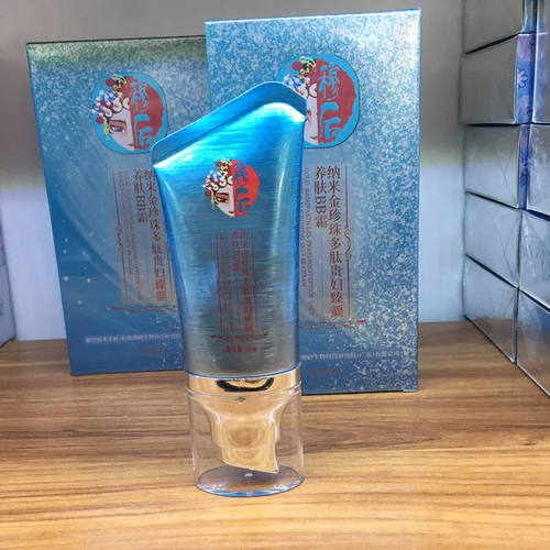 玖皙穆后纳米金珍珠多肽贵妇臻颜养肤BB霜(象牙白)/(自然色)