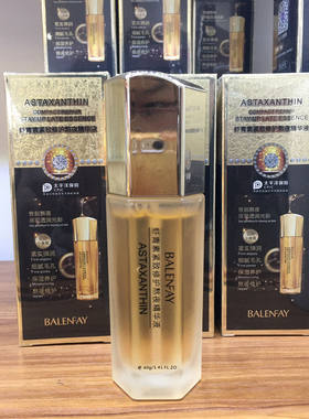 贝兰妃虾青素紧致修护熬夜精华液精华霜面膜深层补水持久滋润净透
