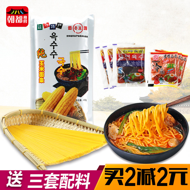 金刚山粗粮玉米面条送东北特产图片