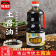 锋山土酱油0添加酱油生抽传统峰山黄豆酿造酱油无麸质酱油