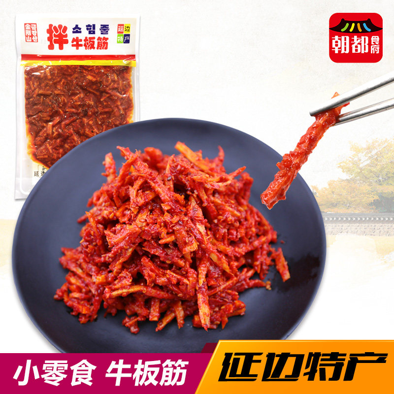 牛板筋香辣金刚山延吉牛筋辣条 休闲零食小吃 延边特产 小包装80g