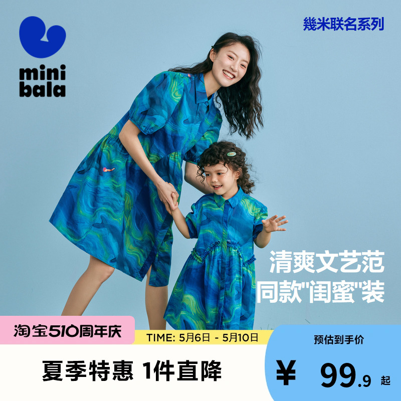 【mini亲子x幾米】迷你巴拉巴拉女童连衣裙夏母女装短袖衬衫裙子