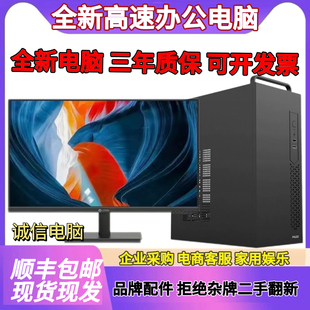 合肥全新办公电脑酷睿i5i7高速主机高配组装 设计财务电脑 机台式