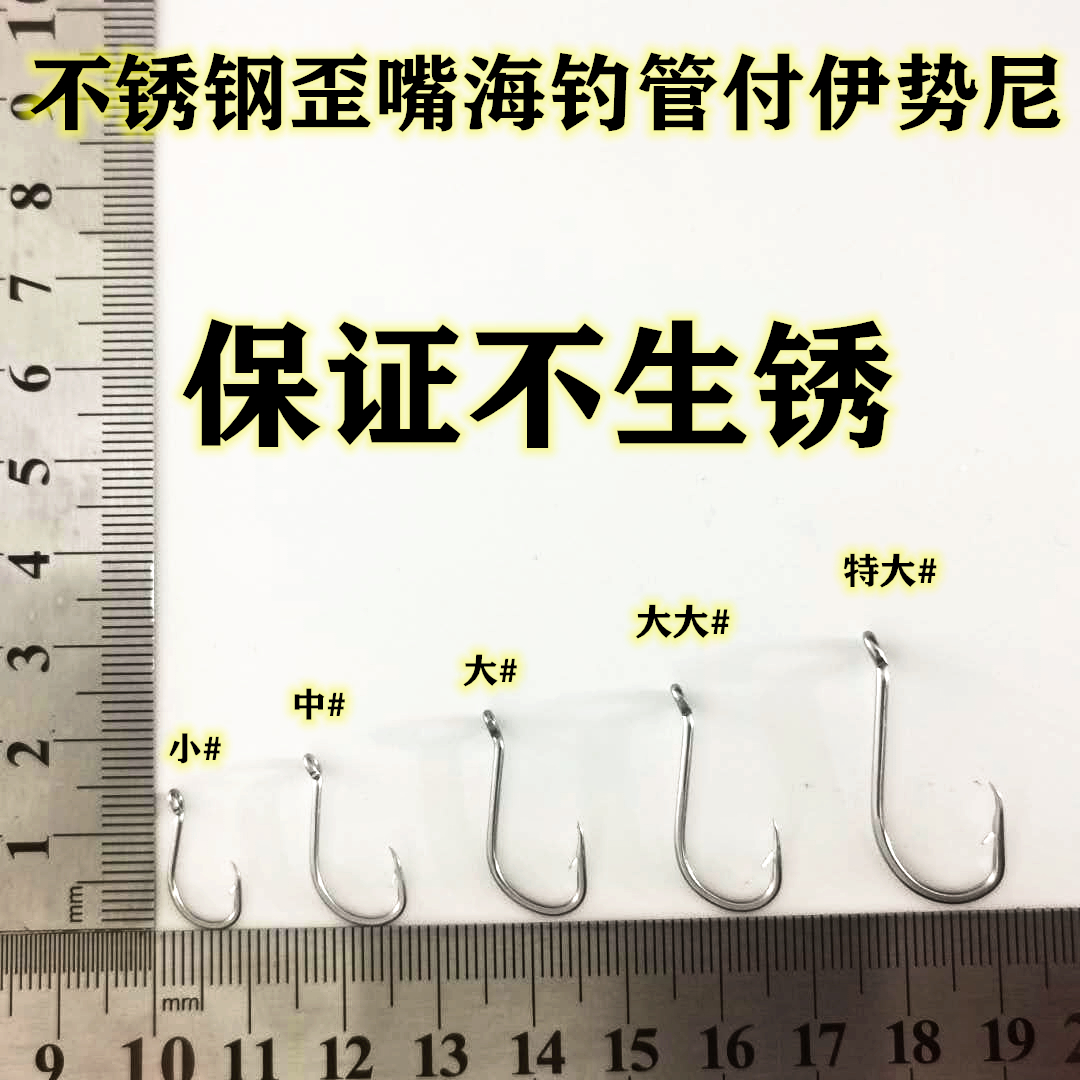 不锈钢海钓钩不锈钢管延绳钓排钩