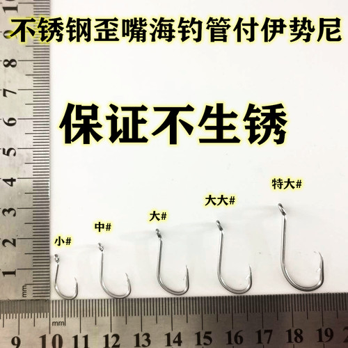 不锈钢海钓钩不锈钢管延绳钓排钩