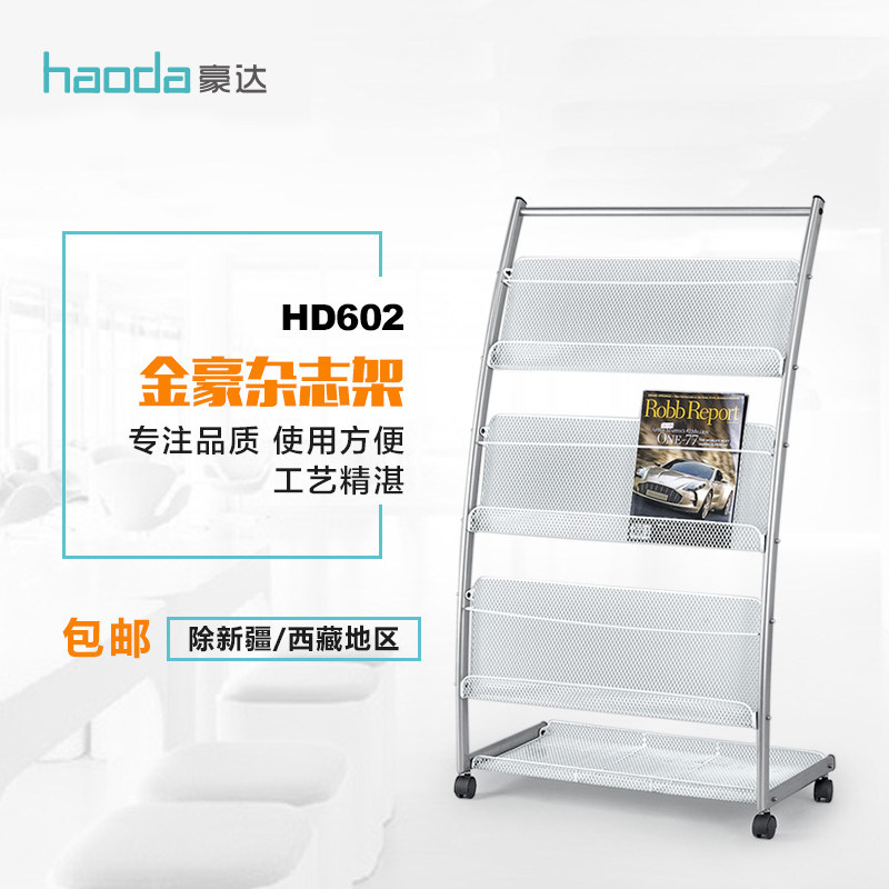 HD series Magazine rack data Display rack Newspaper And Magazine Racks Metal Iron to ground move Propaganda Display rackin the Residential furniture , Shelf , Magazine Rack  category - from Buy2taobao.com to provide professional Taobao agent buy service