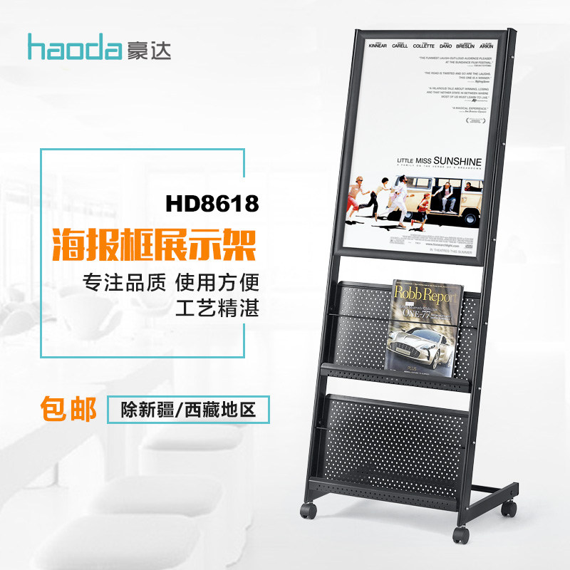 HD系列杂志架资料展示架书报架金属铁质落地移动宣传展示架|msdalam kategori perabot kediaman, rak, Stand News - dari Buy2taobao.com untuk memberikan perkhidmatan ejen Taobao profesional membeli