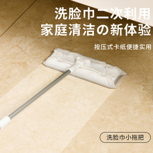 日本洗脸巾小拖把洁面巾二次利用免手洗迷你拖把可伸缩湿巾地板擦
