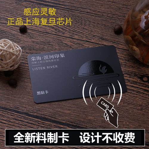 原创设计会员卡急速发货定制设计