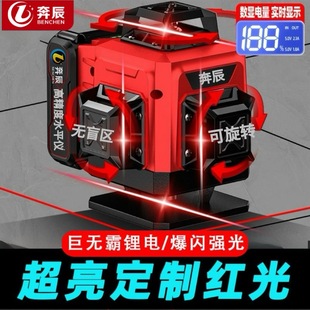 奔辰户外高精度水平仪绿光12线强光自动激光红外线红光16线平水仪