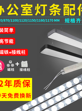 led灯条替换0.9/1.2米办公灯吊线灯铝基长条透镜光源灯板灯芯配件