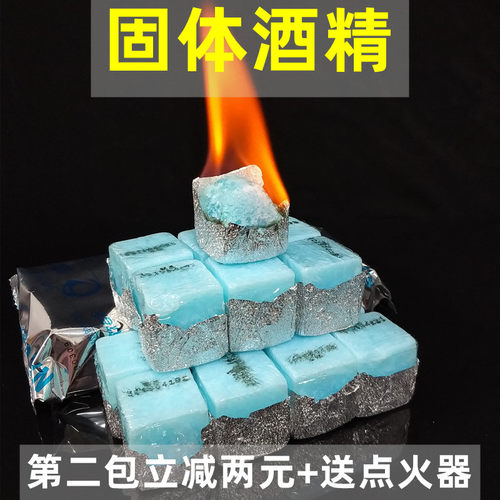 燃料块固体蜡引燃块加热块