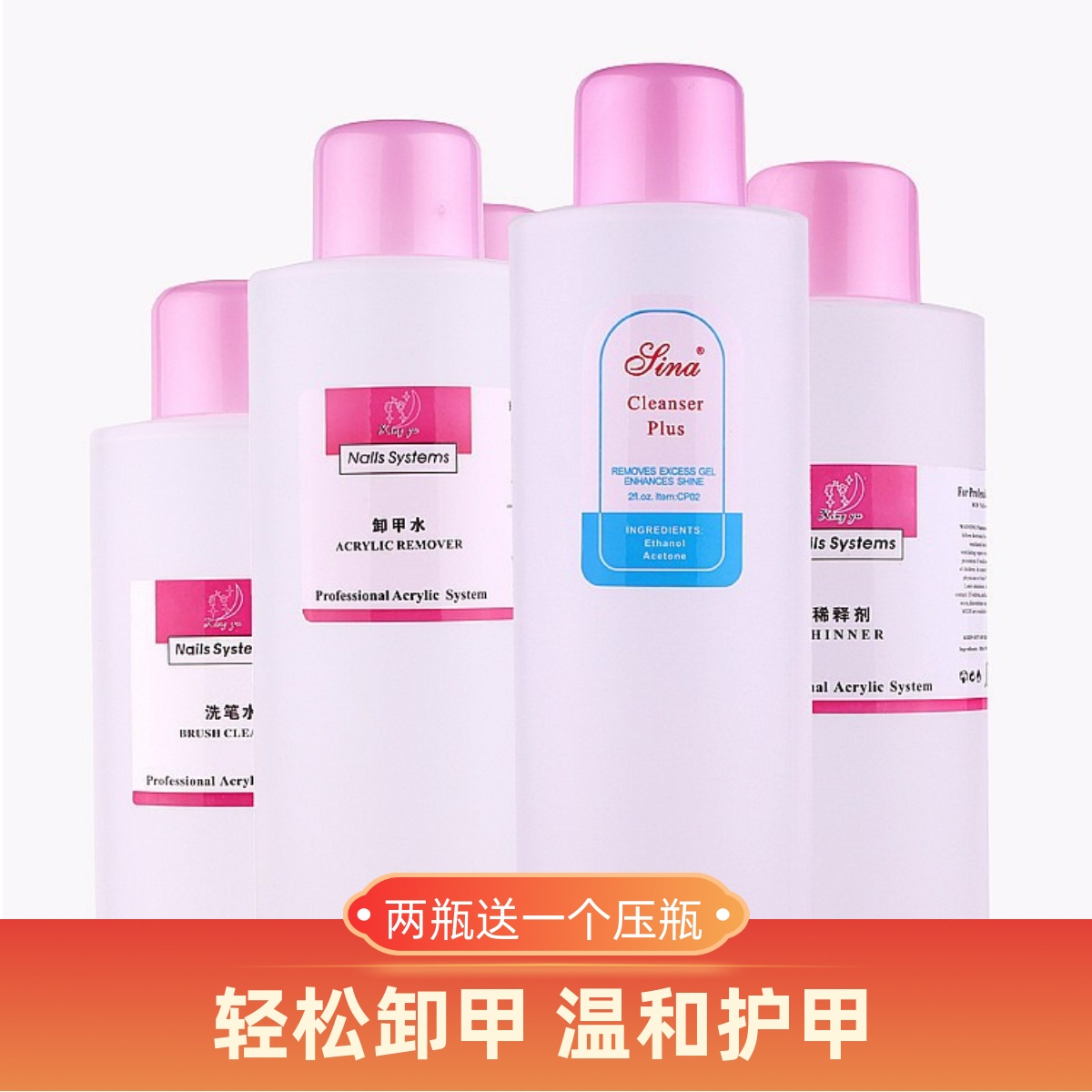 ，美甲光疗清洁剂快干水卸甲水