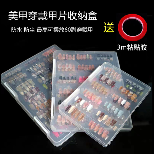 穿戴甲收纳盒中国防水防尘