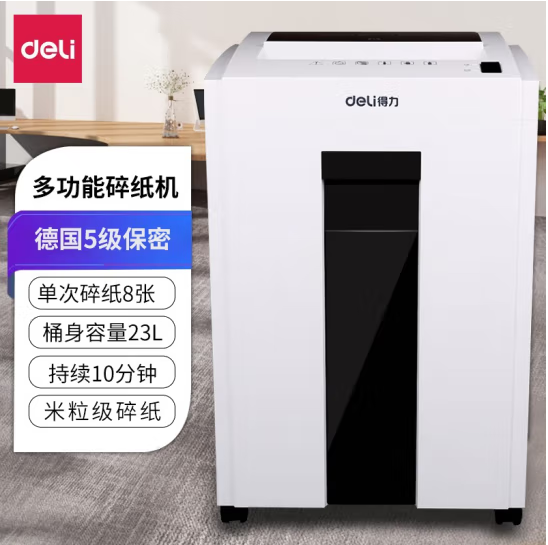 得力t600 t601 t603碎纸机粉碎机办公家用静音粒状碎纸机全国联保