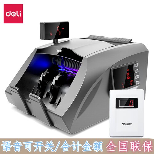 得力T830点钞机三屏语音复读