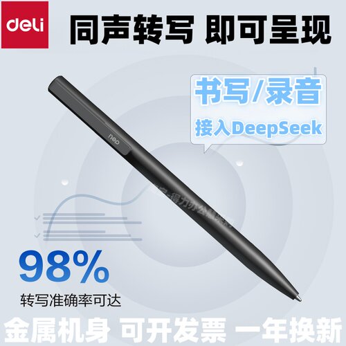 得力MP603W两用录音笔12小时续航