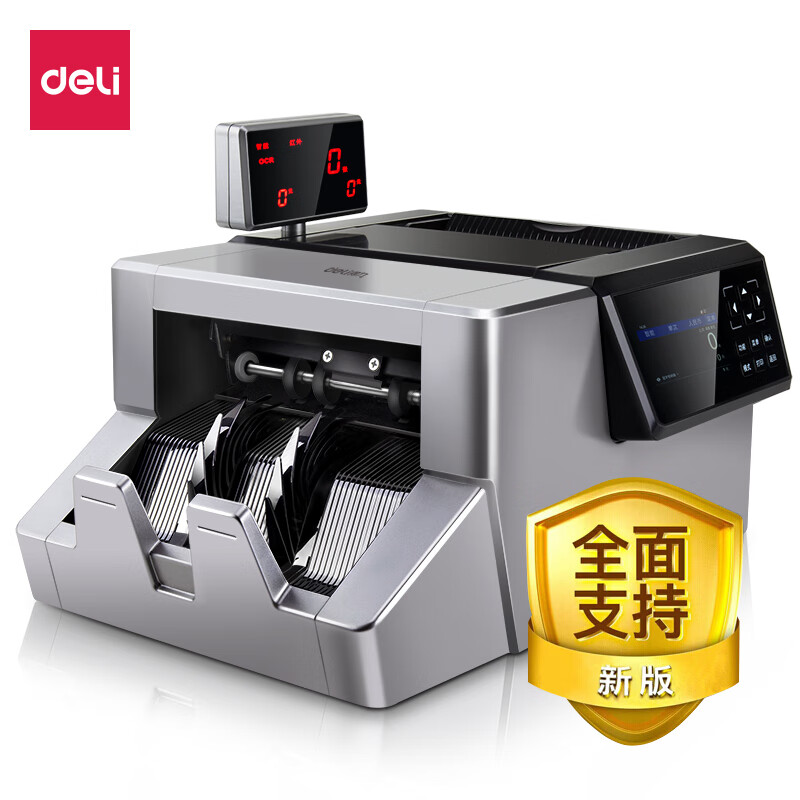 得力2126A新版验钞机2025新币新款点钞机小型便携人民币鉴别仪A类