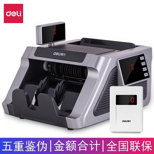 得力T831S点钞机五重鉴伪语音