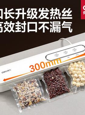 得力LM100抽真空机密封口机小型家用自动压缩食品保鲜真空包装机