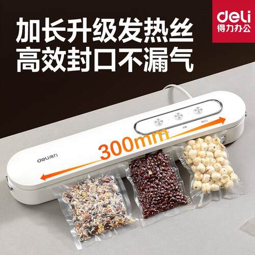 食品保鲜真空机小型家用全自动