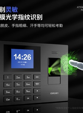 新品 得力3960S指纹考勤机 上班签到打卡机 指纹识别签到机免软件