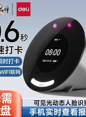 考勤机3960人脸识别指纹式