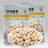 Old Shannon peeled white cashew kernels, bulk raw and ripe cashew nuts, original flavor baked, popular healthy snack nuts, New Year's goods batch thumbnail 8