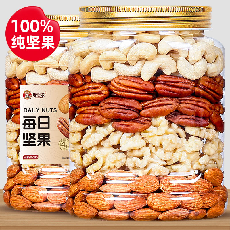 混合果仁果干含罐500g每日坚果净重孕妇宝宝健康零食炒货新货食材