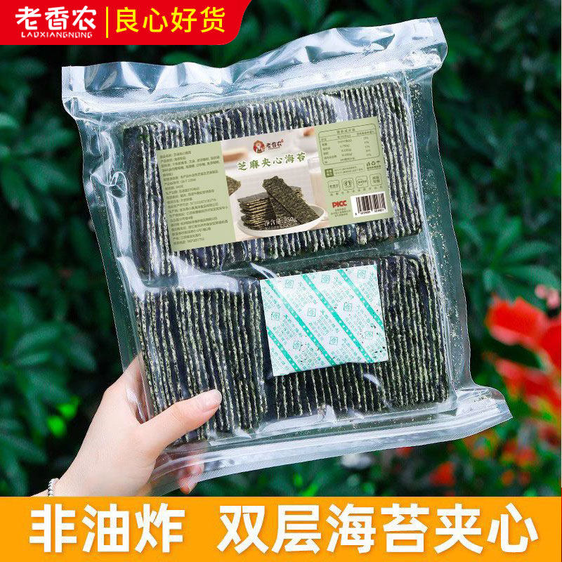芝麻海苔夹心脆夹心海苔大片装宝宝零食即食烤海苔大包袋装包装