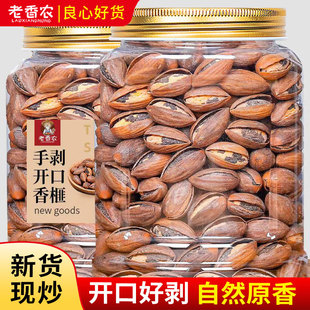 【新货手剥开口香榧子500g】精品老树头茬坚果诸暨特产零食炒货