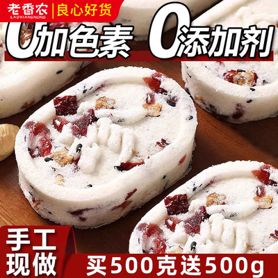 老香农红枣山药八珍糕新鲜现做