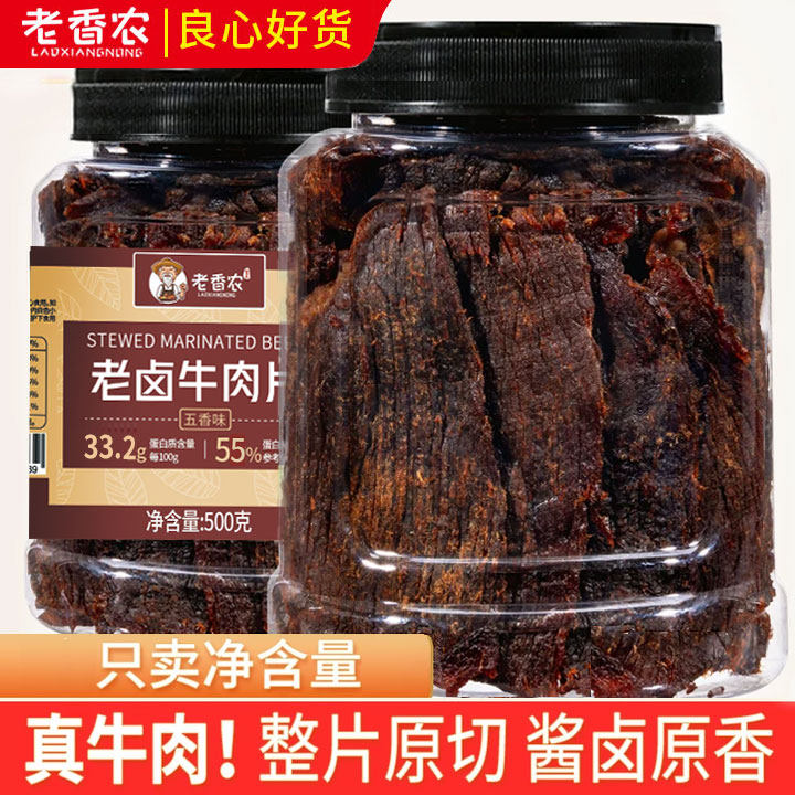 老卤牛肉500g罐装即食手撕牛肉瑞安特产酱卤牛肉熟食风干麻辣即食