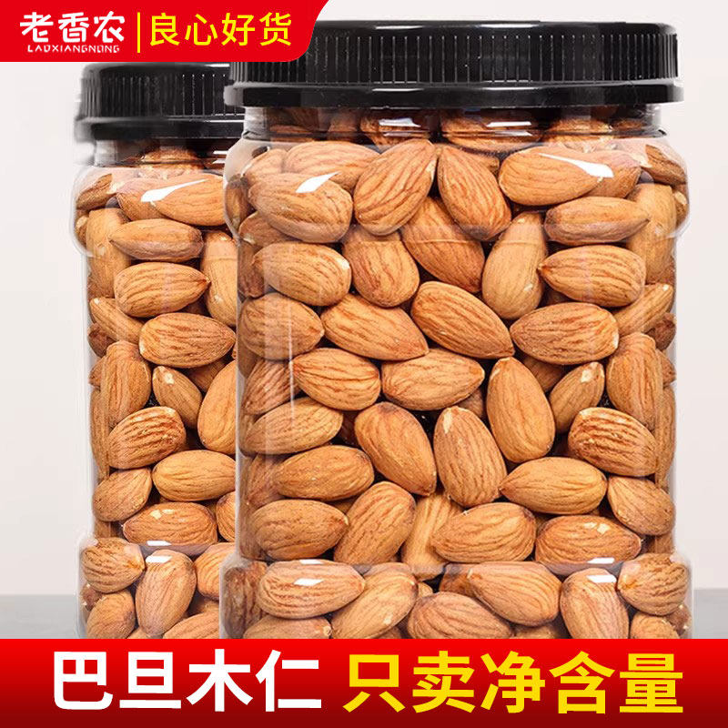 巴旦木仁500g原味熟大杏仁坚果袋装包装烘焙熟扁桃仁罐装零食年货