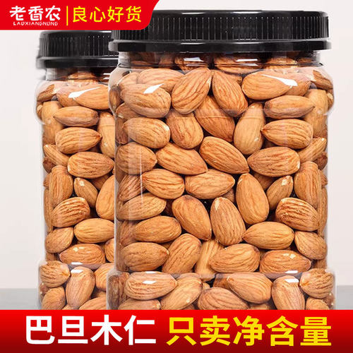 老香农巴旦木500g坚果包装烘焙熟