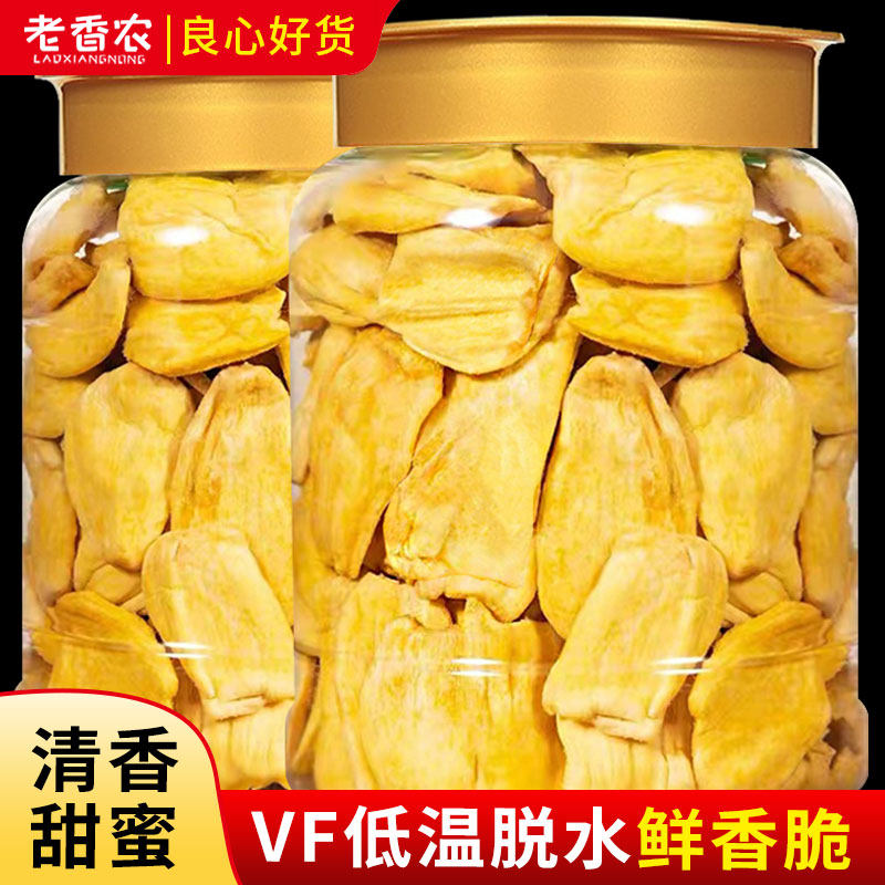 【大片好货】菠萝蜜干水果脆片脱水果干波罗蜜干休闲零食罐装158g