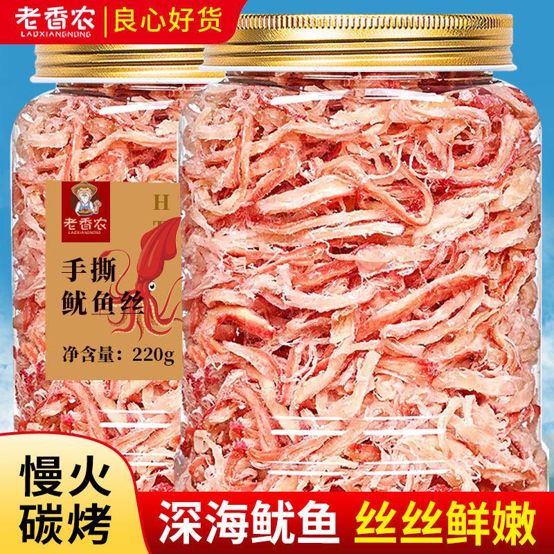 手撕鱿鱼丝袋装包装即食原味碳烤墨鱼丝海鲜干货浙江海味小吃