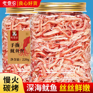 手撕鱿鱼丝袋装 即食原味碳烤墨鱼丝海鲜干货浙江海味小吃 包装