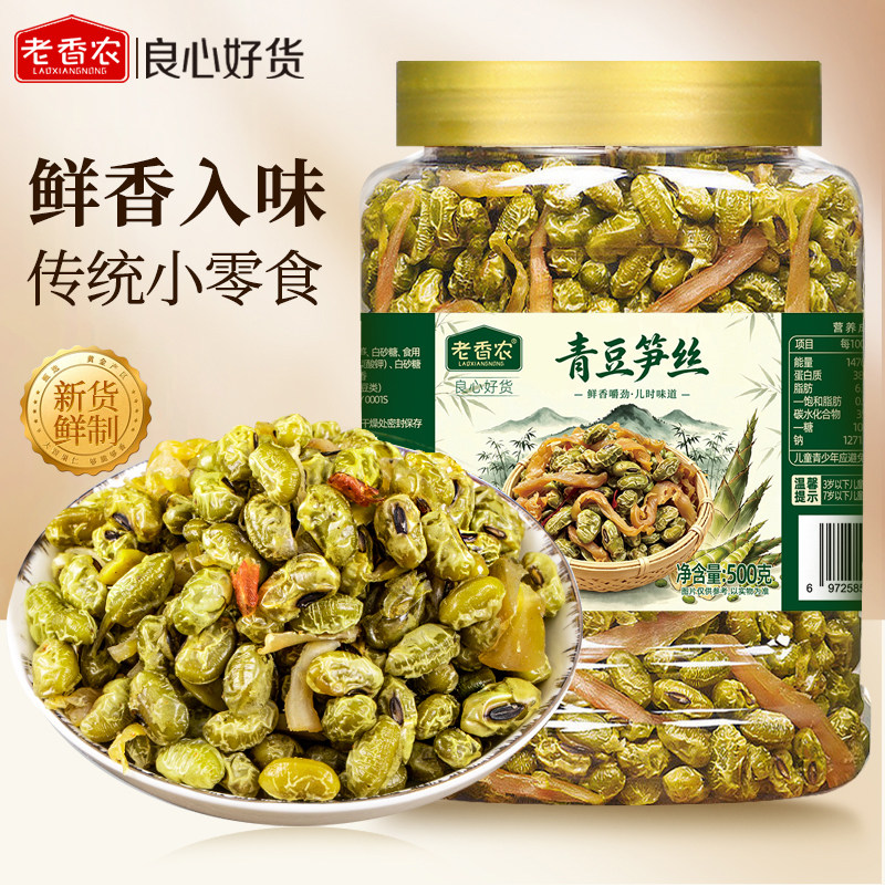 老香农家青豆笋丝500g水煮多味笋干罐装即食临安特产新货散装零食