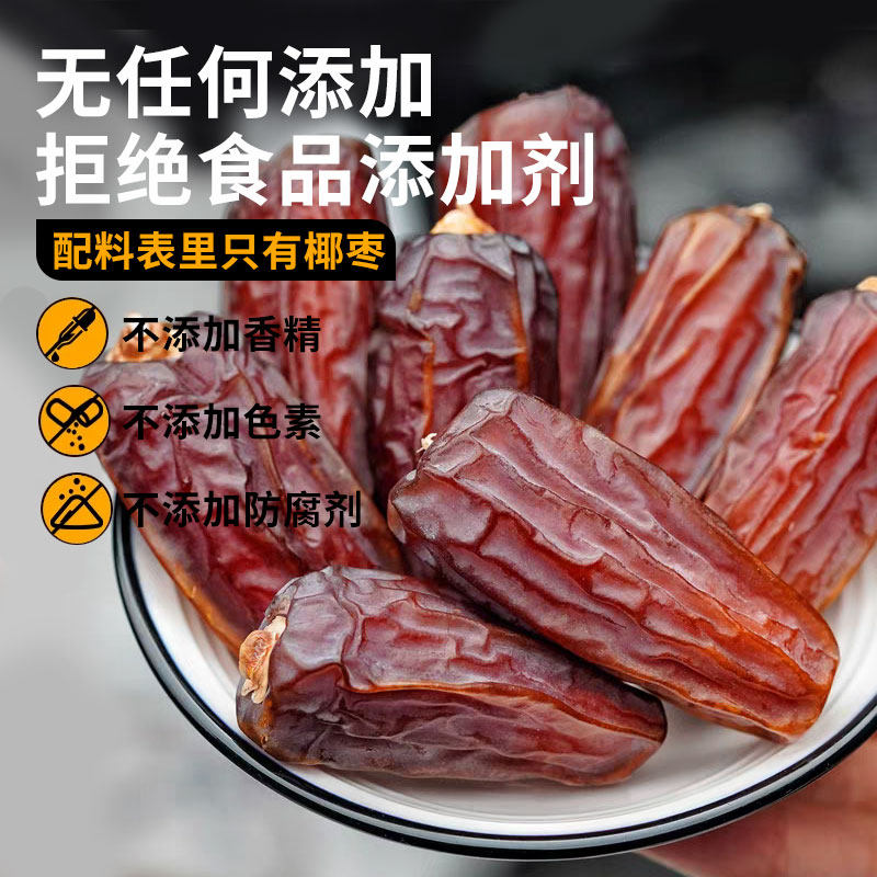 Large black dates, Dubai, UAE, non-Xinjiang specialties, honey dates, dried fruits, jujubes, small snacks, ready to eat thumbnail 8