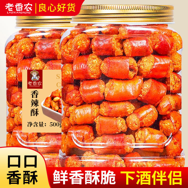 香脆椒散装干吃香辣脆花生辣椒脆重庆特产香辣酥下酒菜零食小吃