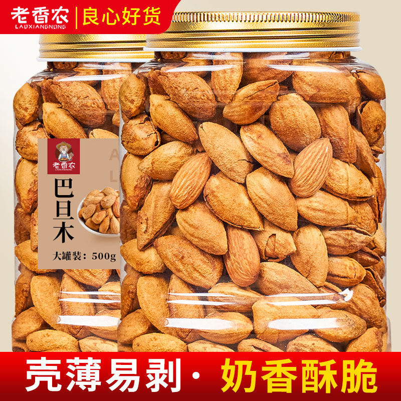 老香农巴旦木散装薄壳奶油味包装手剥扁桃仁年货零食炒货特产政补