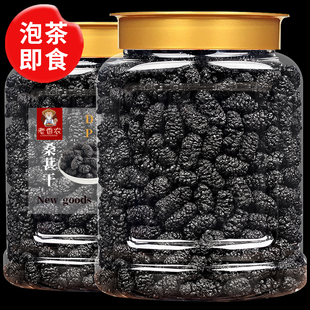 桑葚干黑桑椹泡酒250g泡茶水即食精选特大颗粒新货无沙非新疆特产
