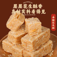 Old Shannon Wooden Hammer Peanut Cookies 500g bagged, Anhui specialty, old-fashioned traditional pastry, peanut cookies, snack snacks thumbnail 4
