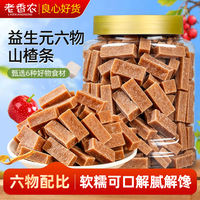 Lao Xiangnong Mulberry and Hawthorn Strips in 500g cans, children's fresh mulberry fruits, snack treats, and small snacks thumbnail 6