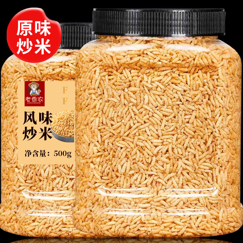 泰国风味炒米500g手工炒制罐装脆米好吃膨化食品怀旧休闲零食小吃 零食/坚果/特产 膨化食品 原图主图