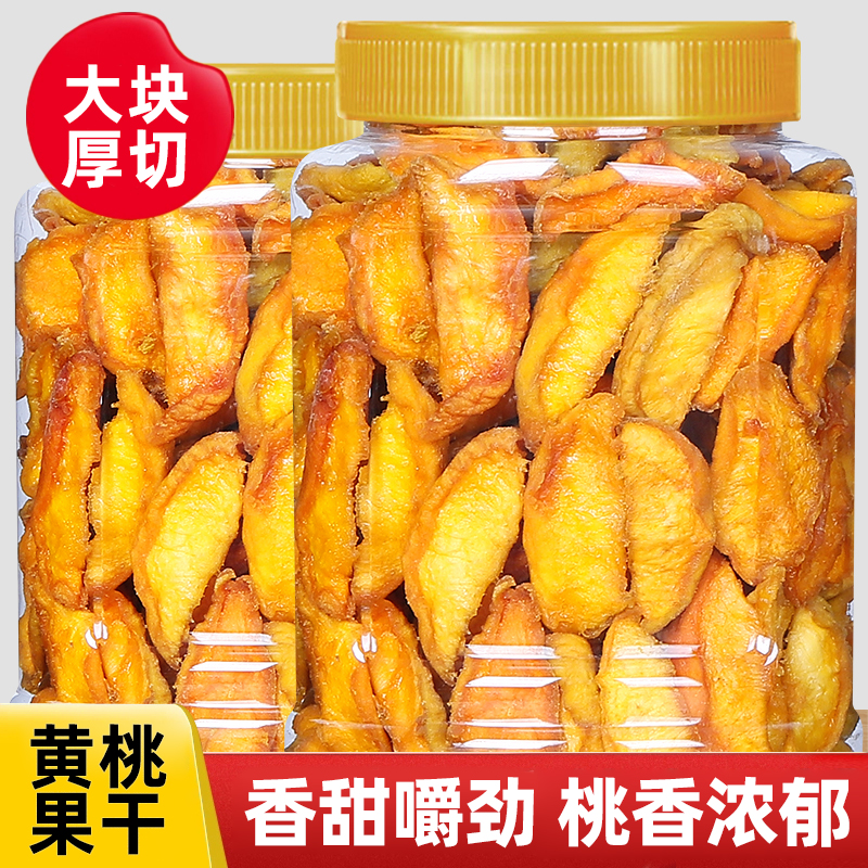老香农家手工黄桃干500g原香果干
