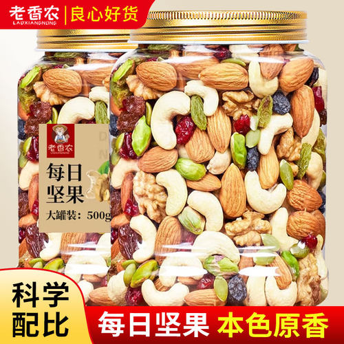 每日坚果500g高档混合果仁礼盒装