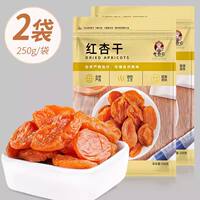 New bulk dried apricots with pits removed, preserved apricots, red dried apricots, sweet and sour dried fruits in bulk, snack to satisfy your craving, not from Xinjiang thumbnail 4