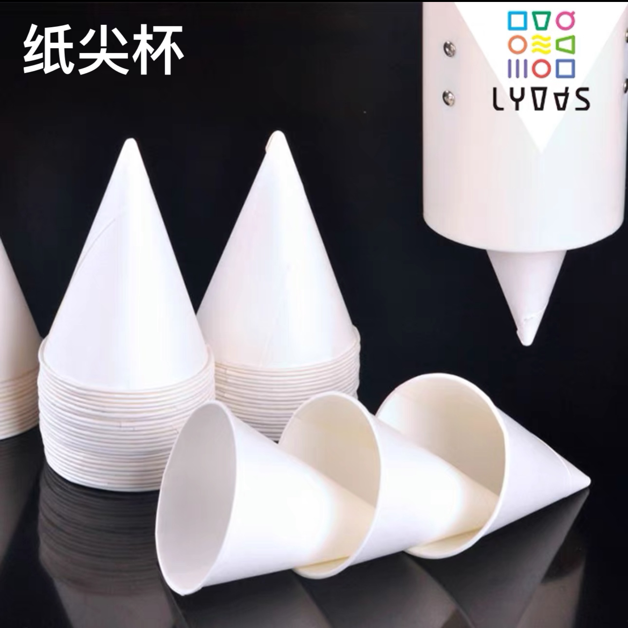 一次性3.7安卷边锥形纸杯尖底杯饮水机场学校医院工厂250个喝水杯,餐饮具,纸杯,淘宝优惠券,粉丝福利购,淘宝优惠卷